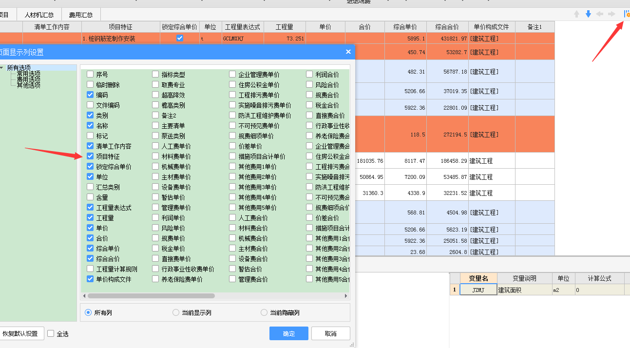 广联达服务新干线