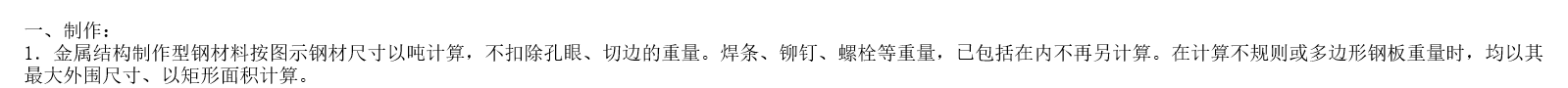 面积算