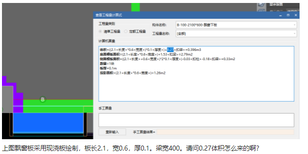飘窗板