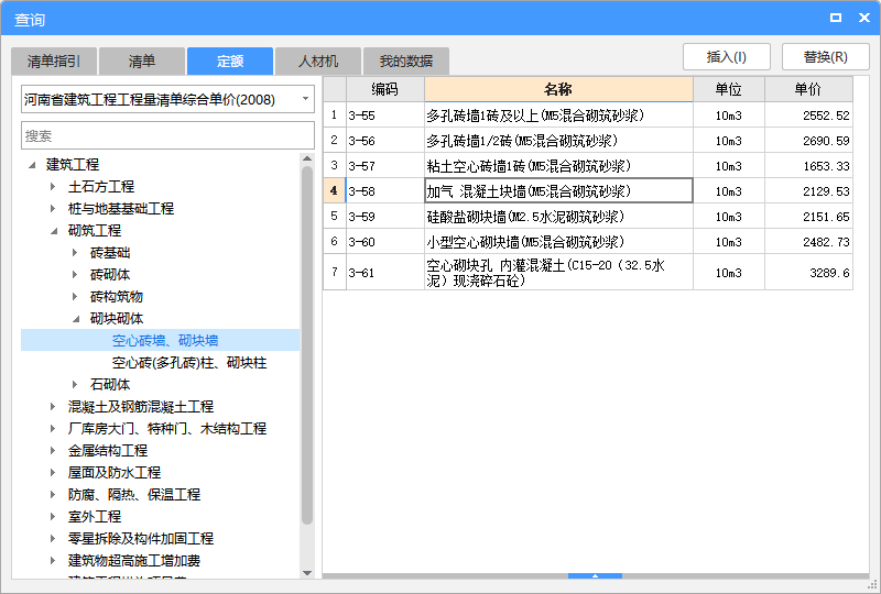 河南08定额