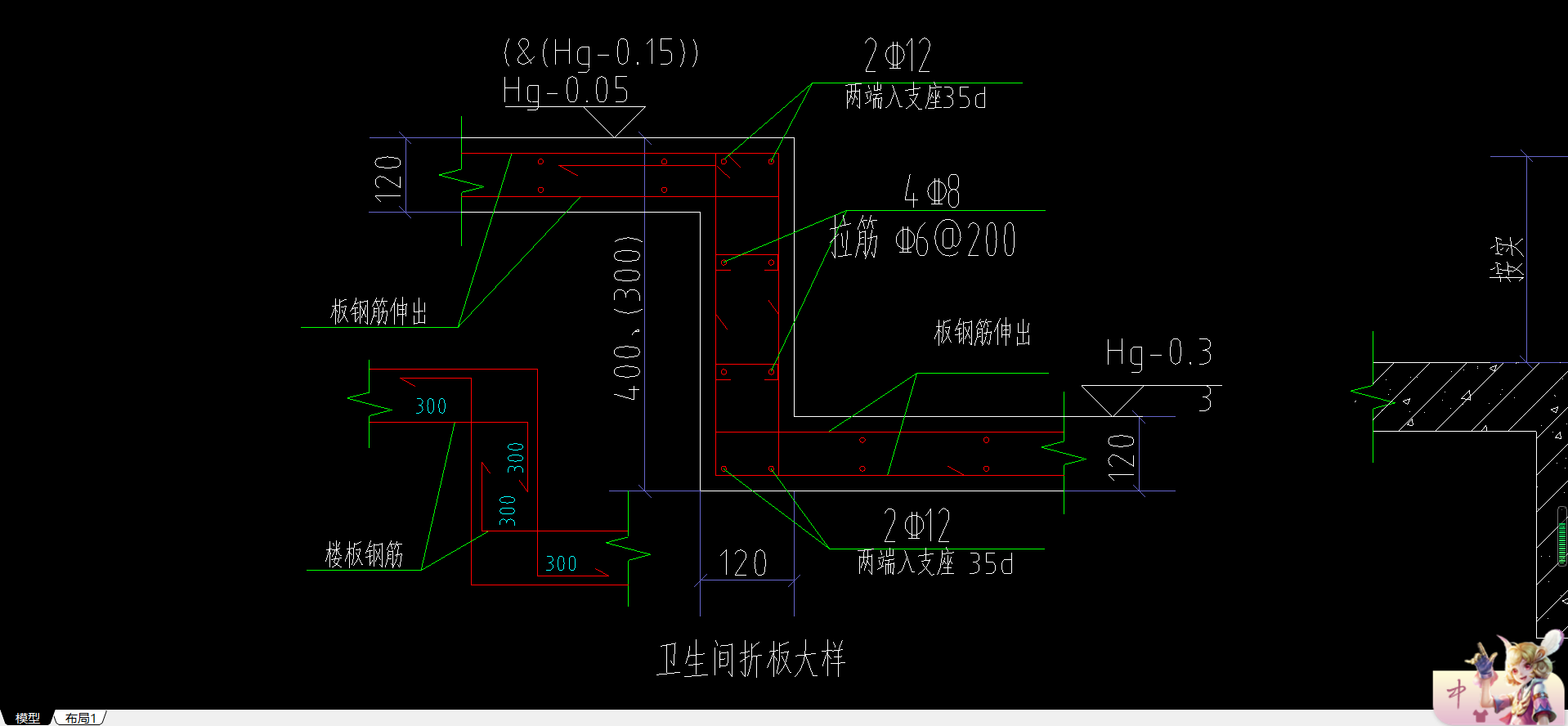 卫生间折板用什么构件画-服务新干线答疑解惑