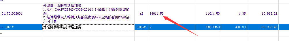 墙脚手架