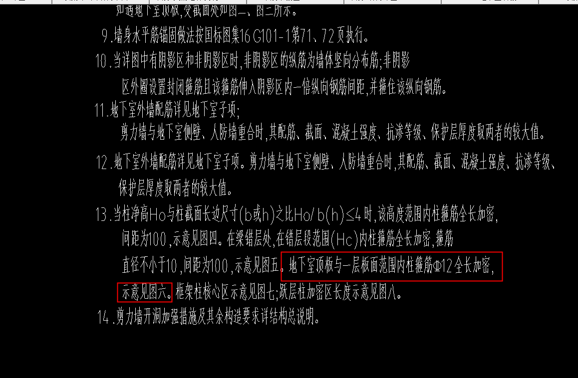 箍