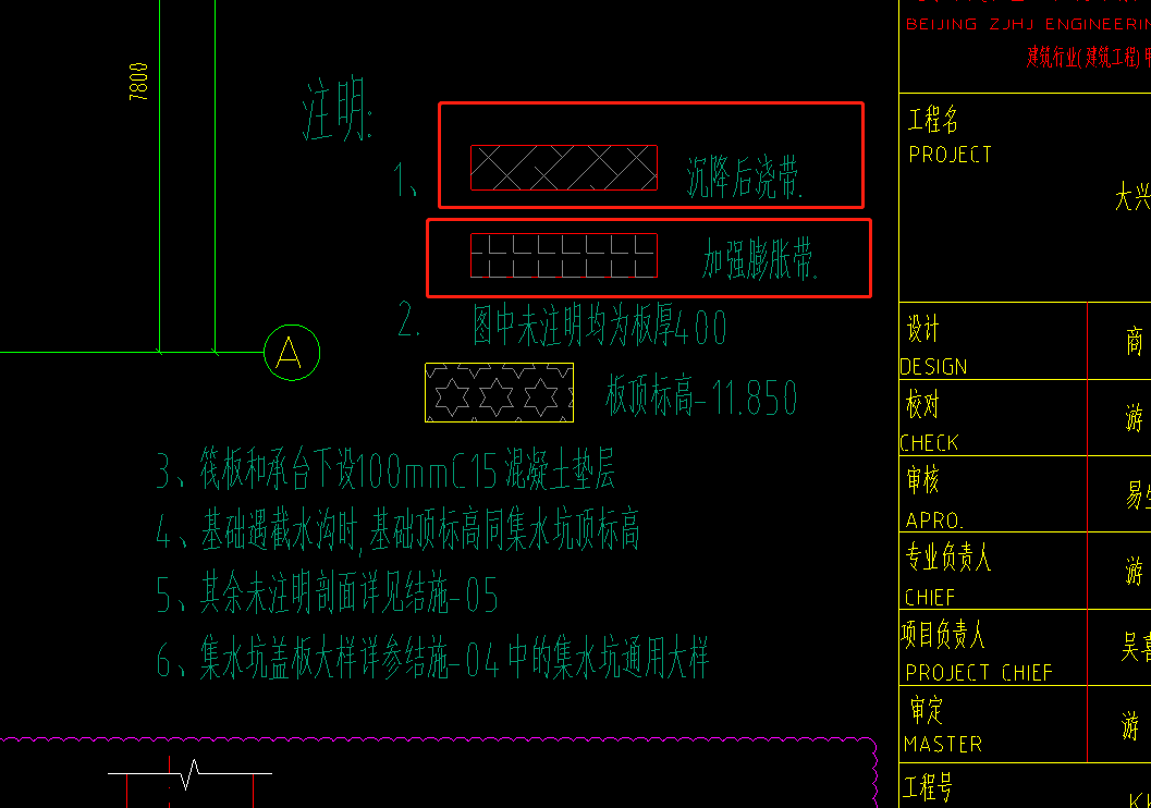 钢板止水
