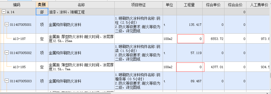 刷涂料