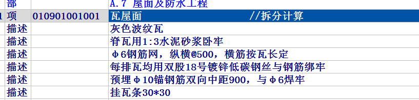 拆分
