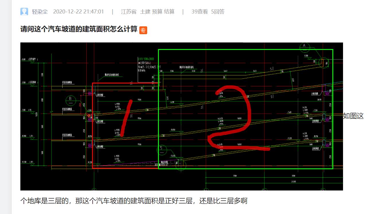 面积怎么计算