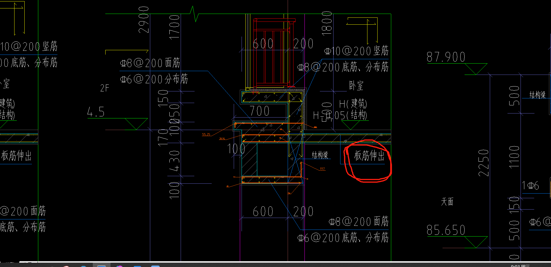 墙身