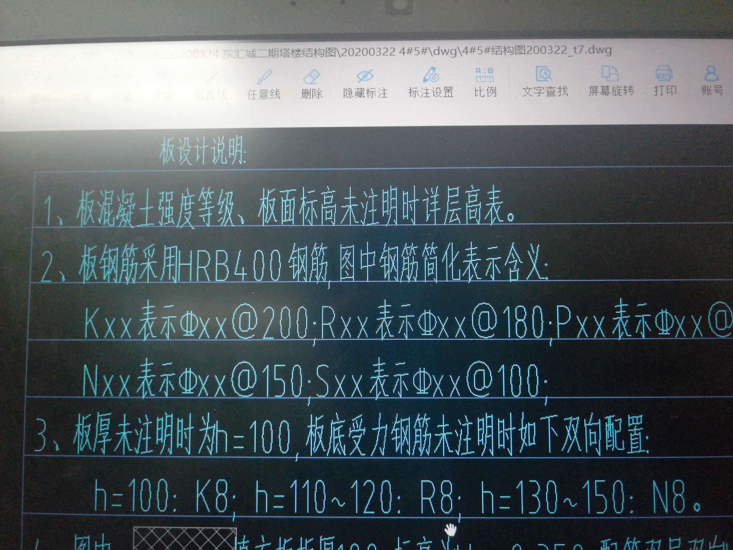 鋼筋信息