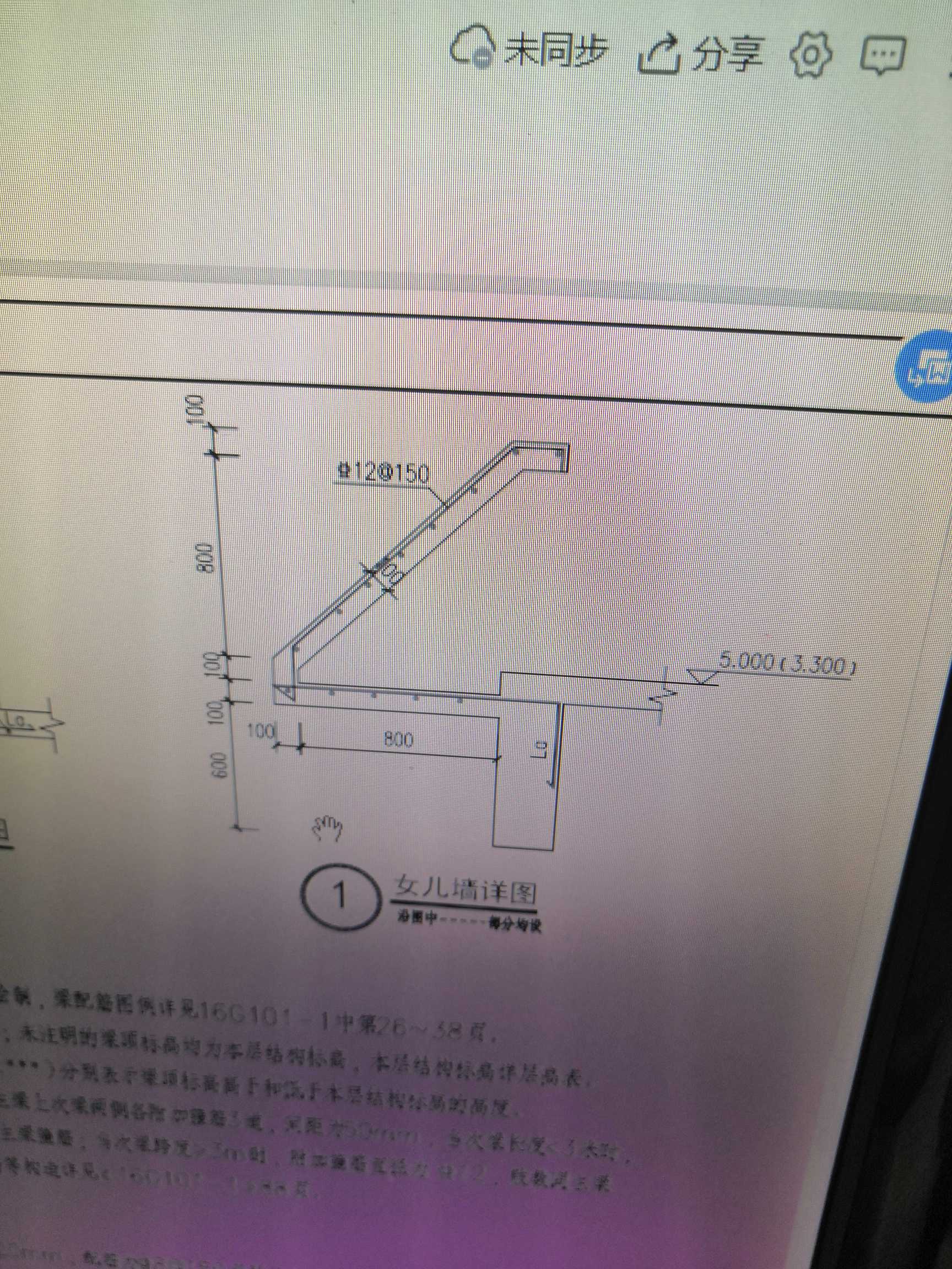 女儿墙