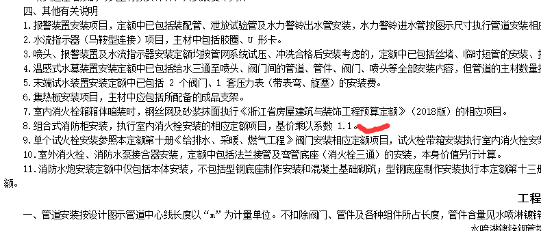 系数