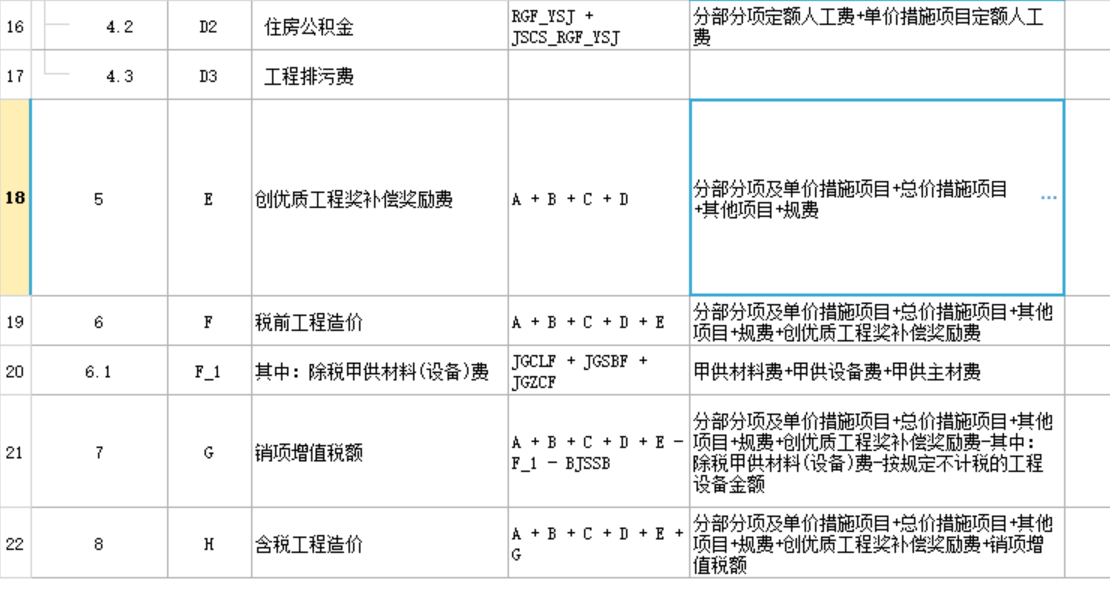 料金