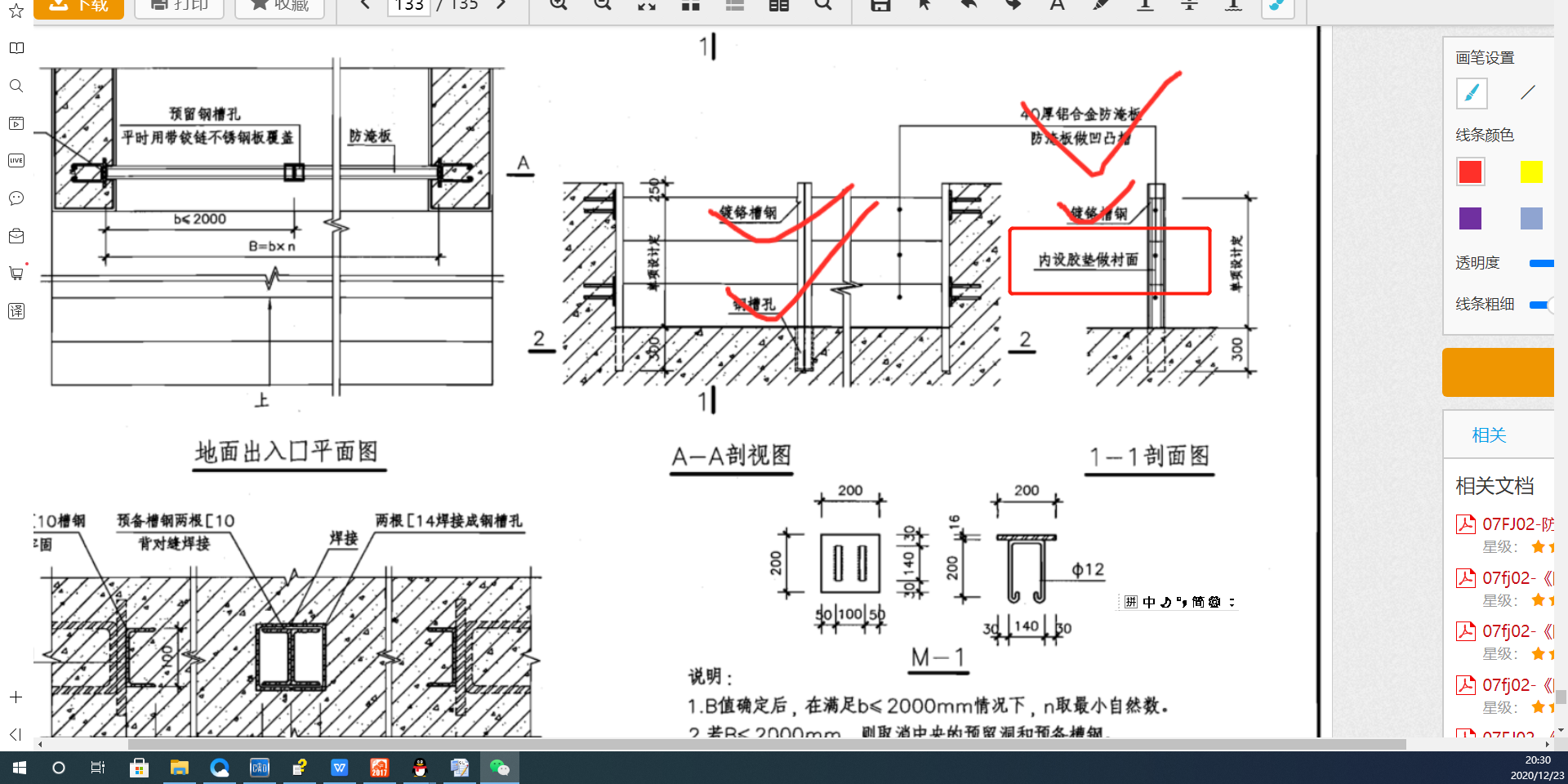 定额