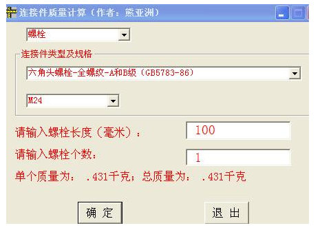 钢结构
