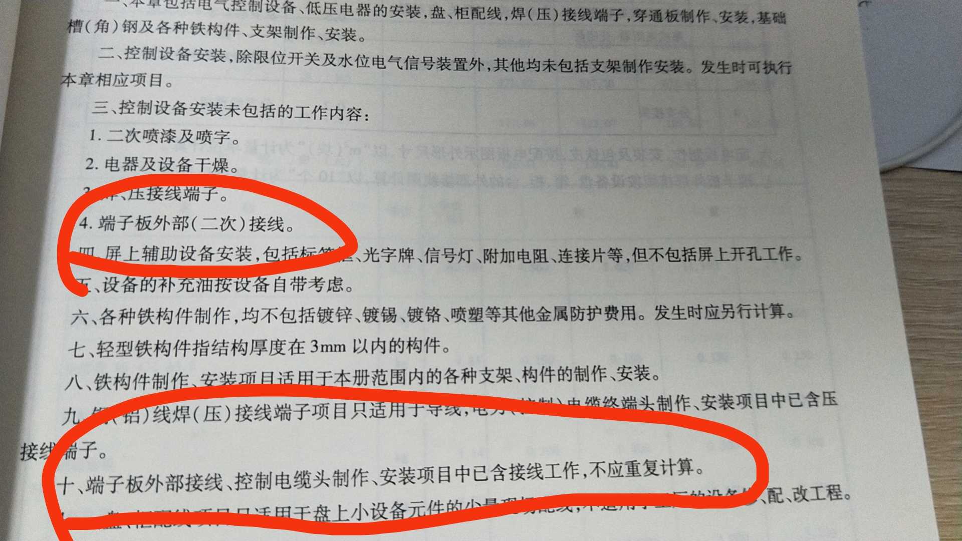 河北定额