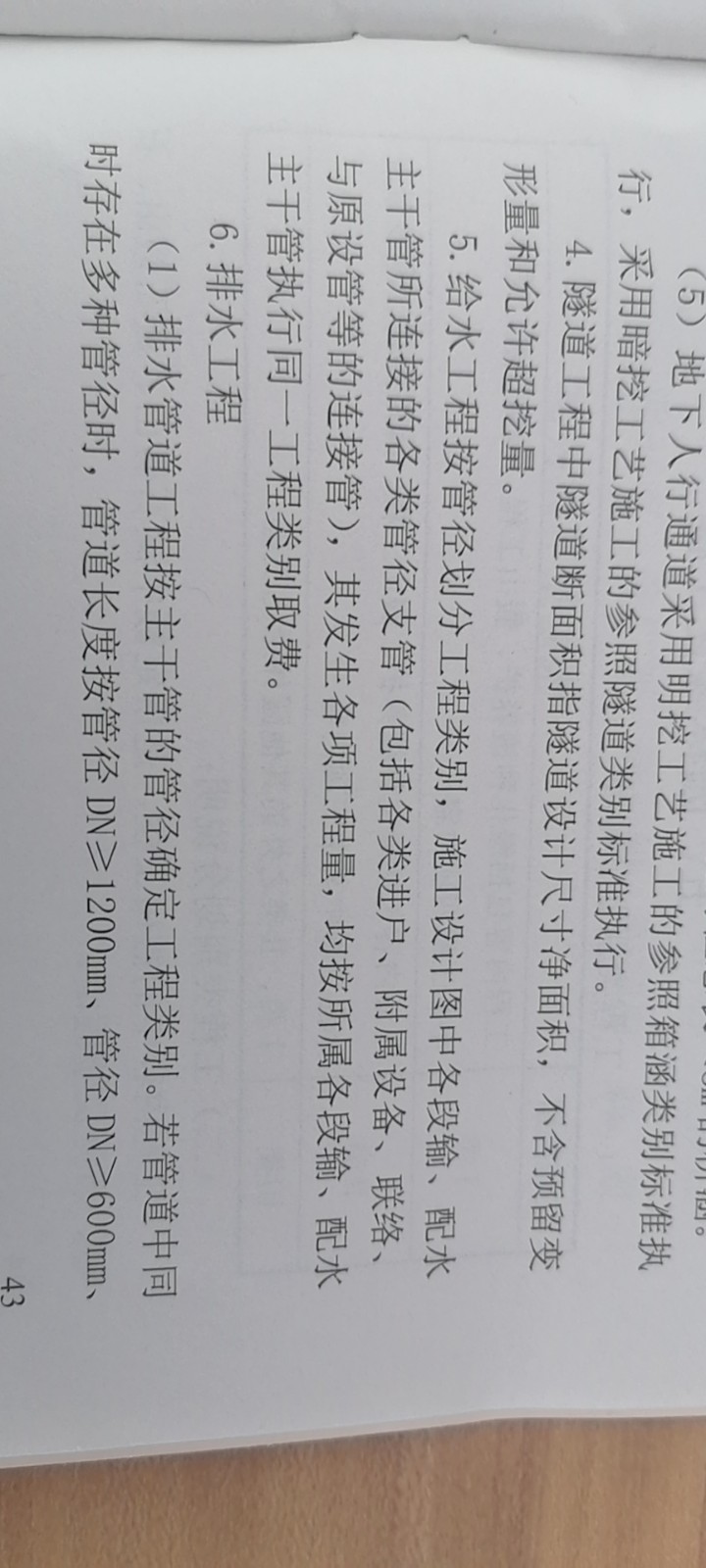有误