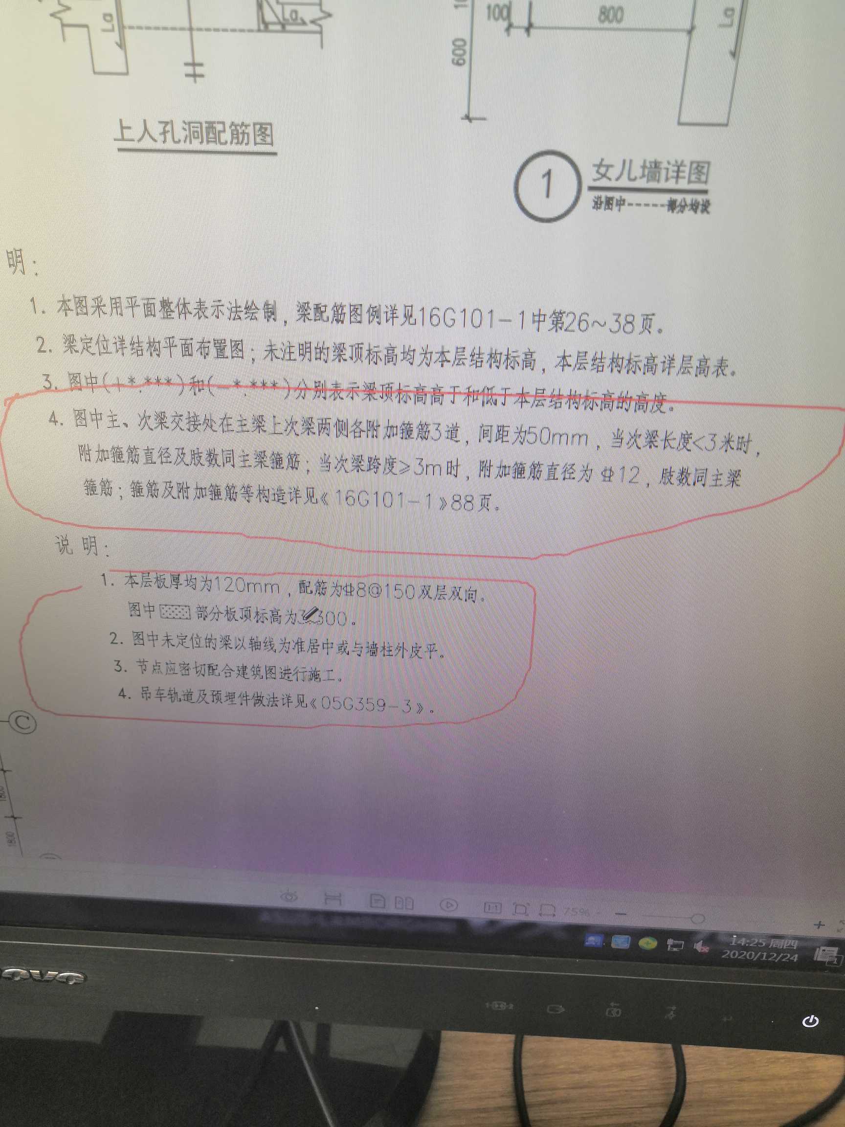 吊筋