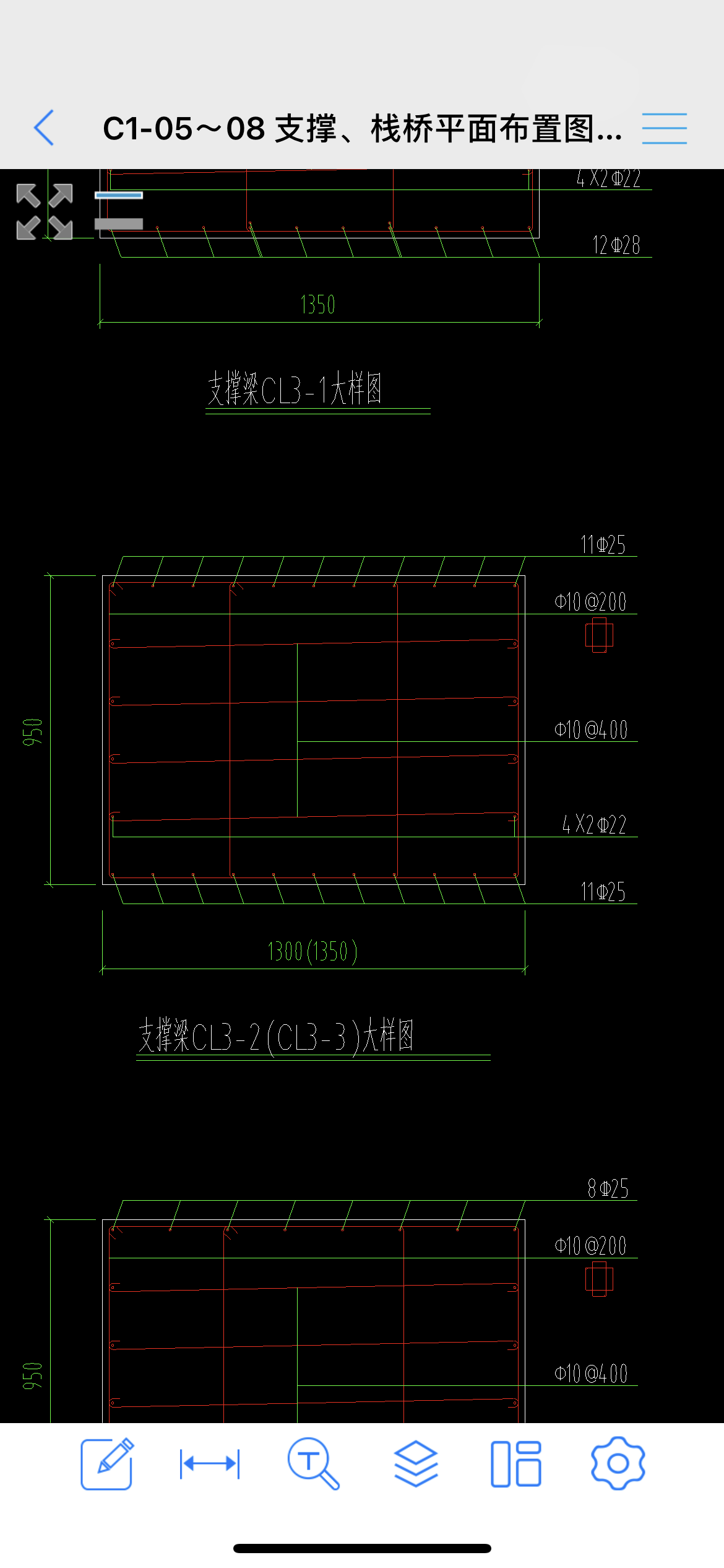 支撑梁