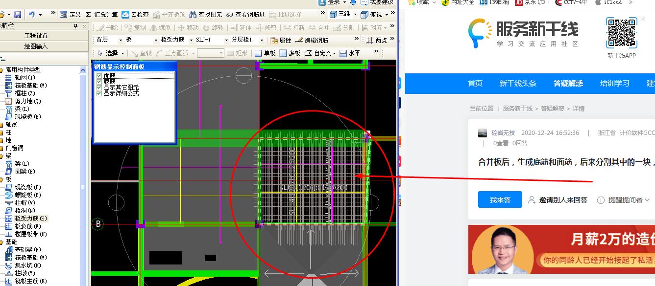 底筋和面筋