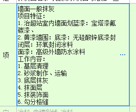 定额