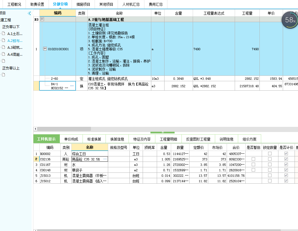 樁