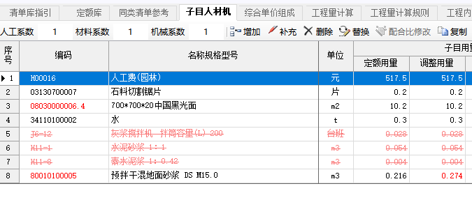 预拌砂浆