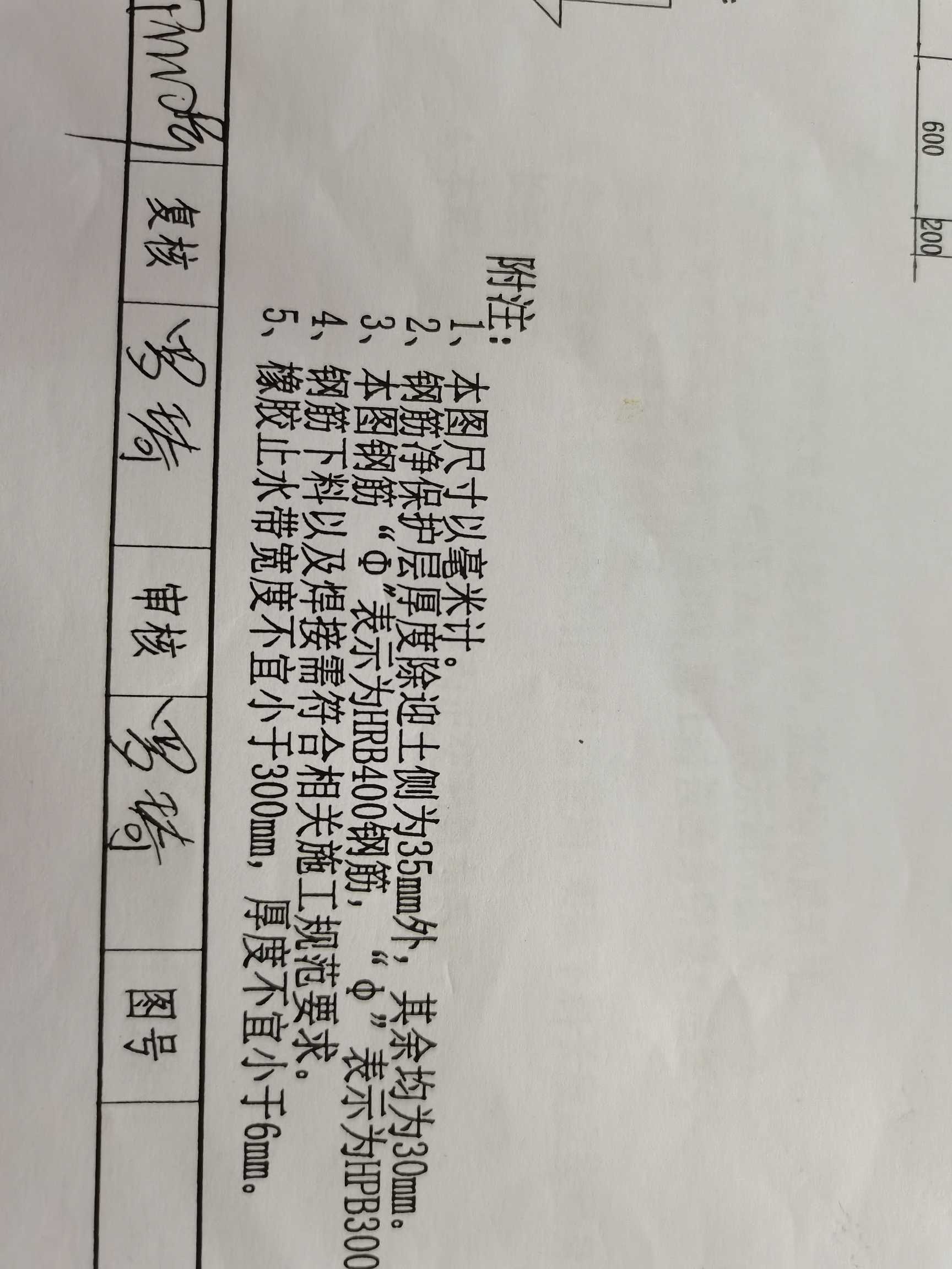 筏板基础
