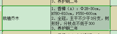 怎么组价
