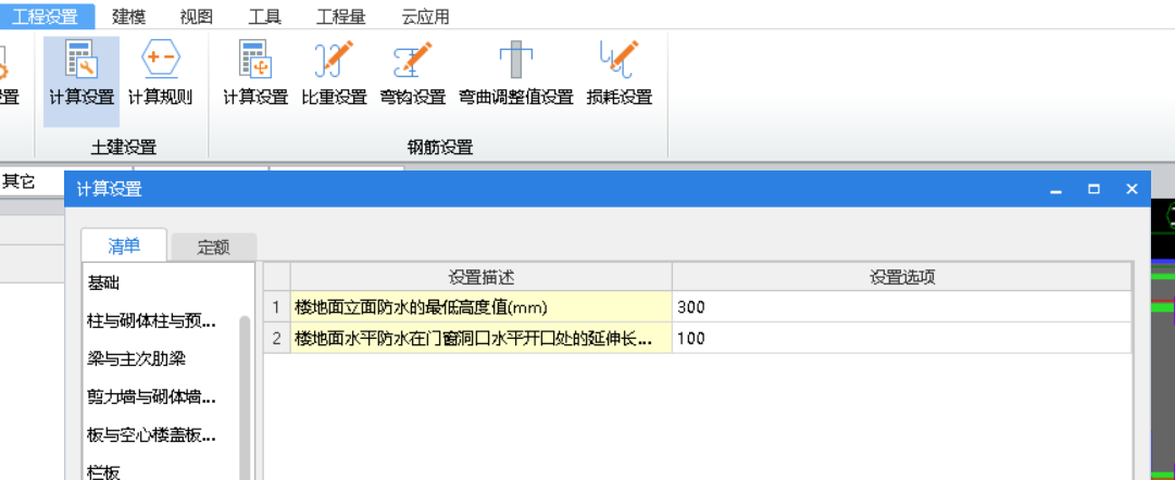 广联达服务新干线