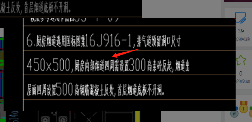 剪力墙