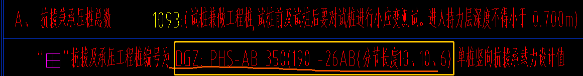 桩