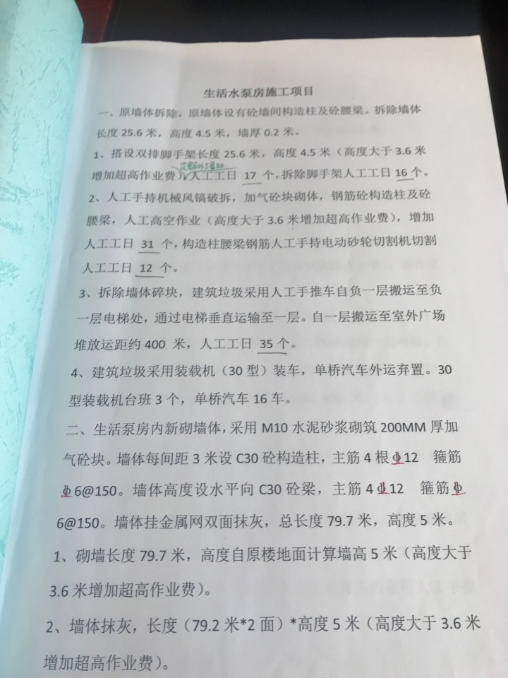 这个工程