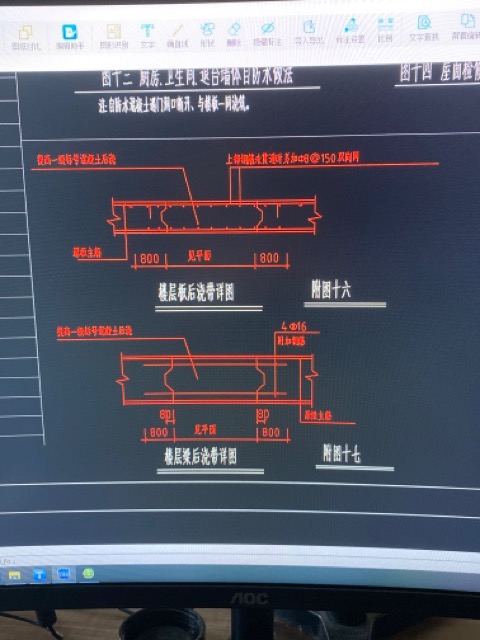 后澆帶