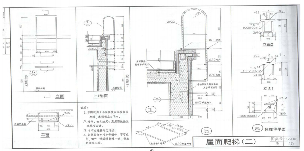 钢爬梯