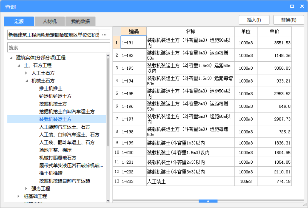 如何套定额