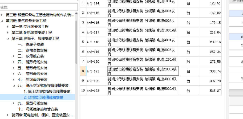 母线