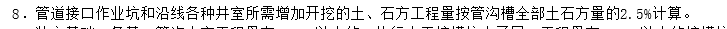 土方