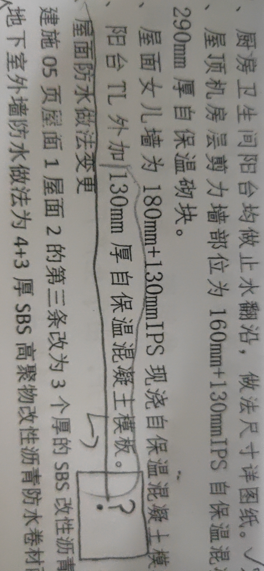 混凝土模板