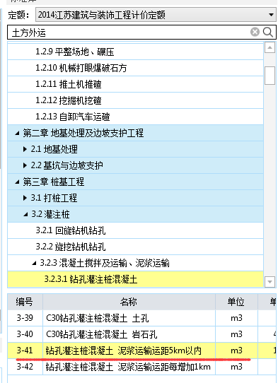 桩