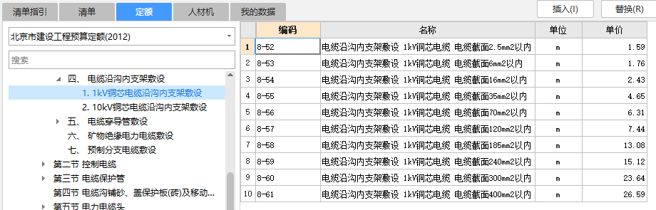 支架套什么清单