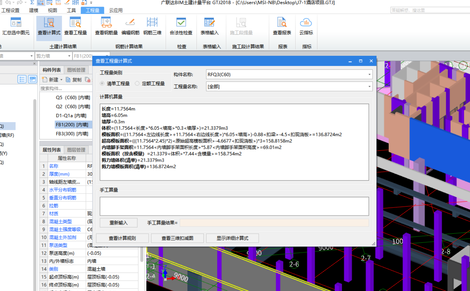 超高模板