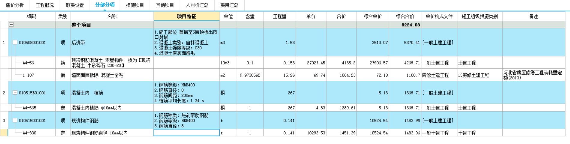 广联达服务新干线