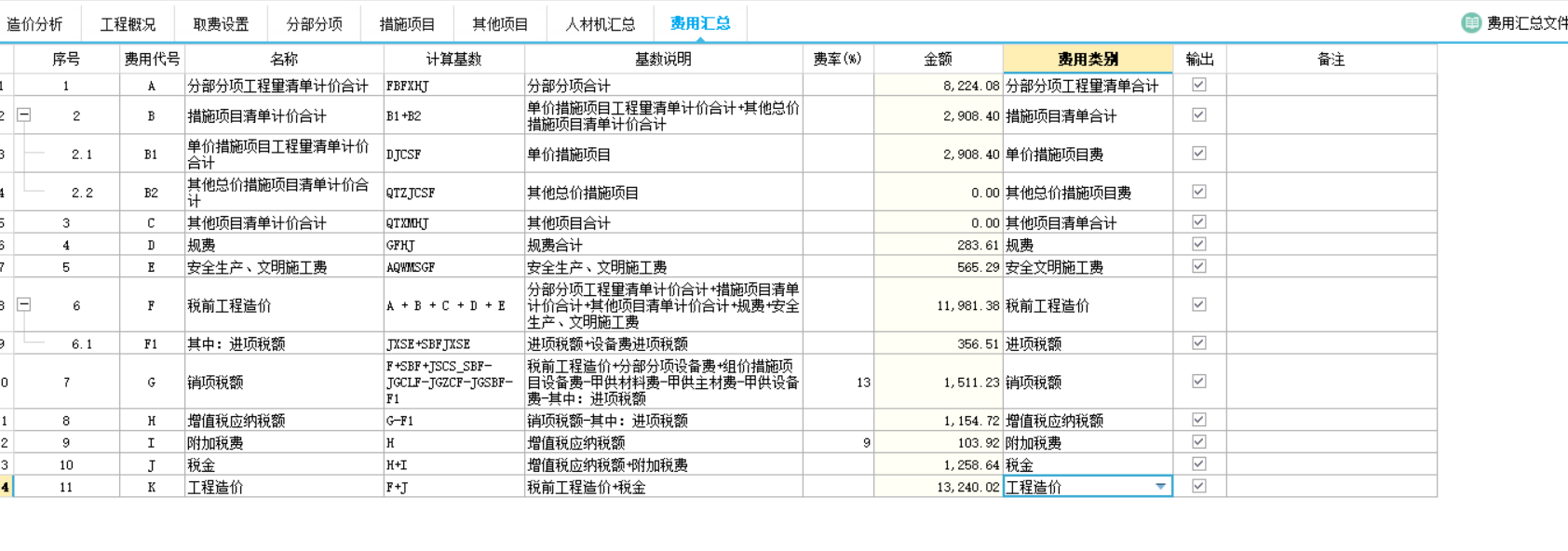 建筑行业快速问答平台-答疑解惑