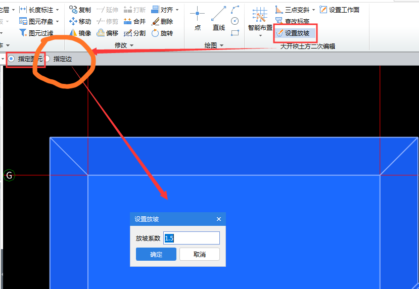 放坡