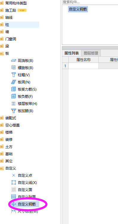 14的钢筋