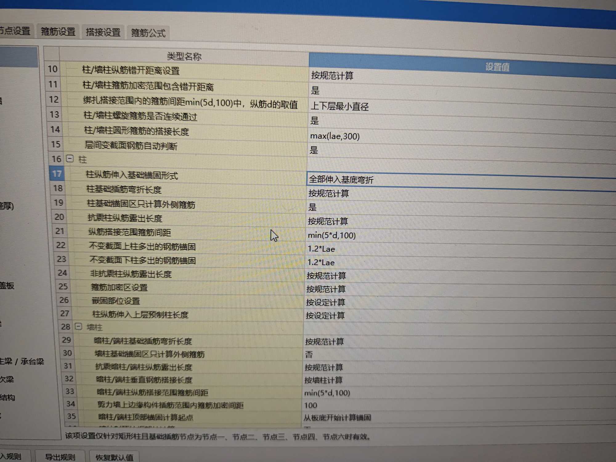 搭接