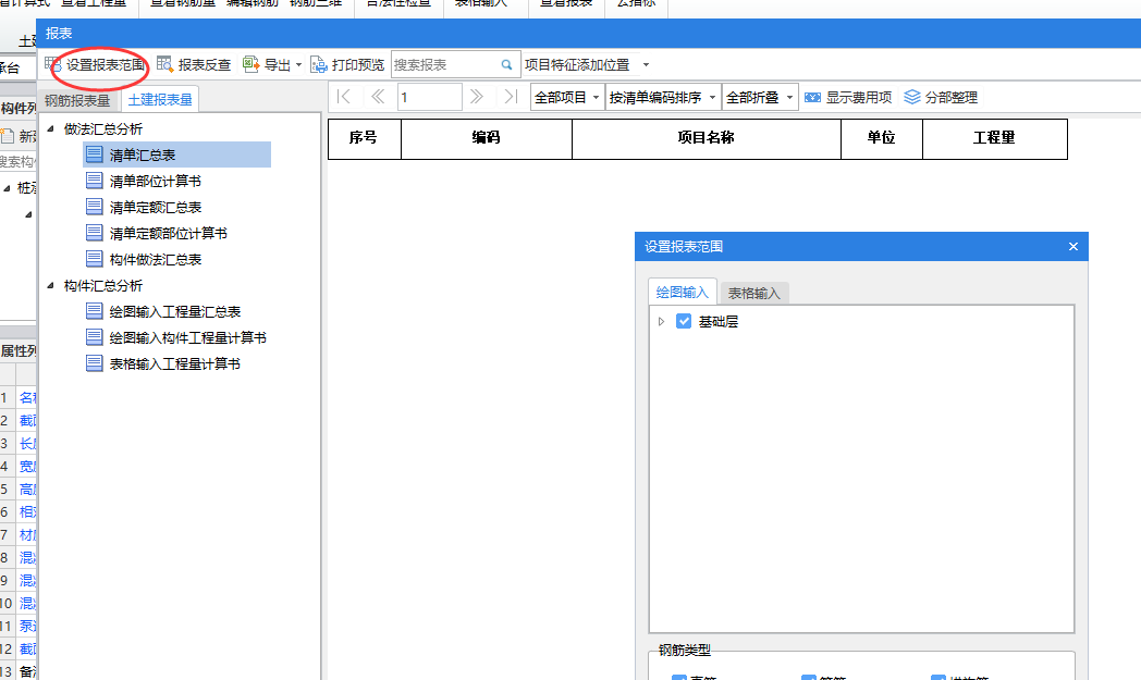 算量
