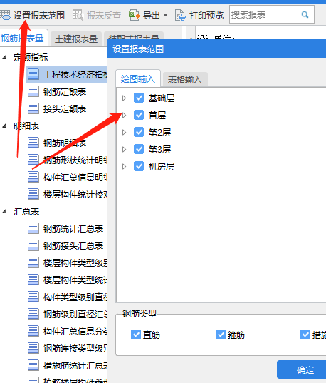 土建