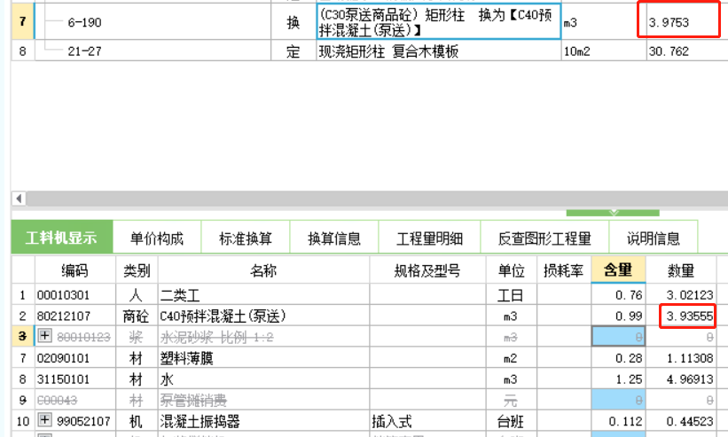 为什么广联达