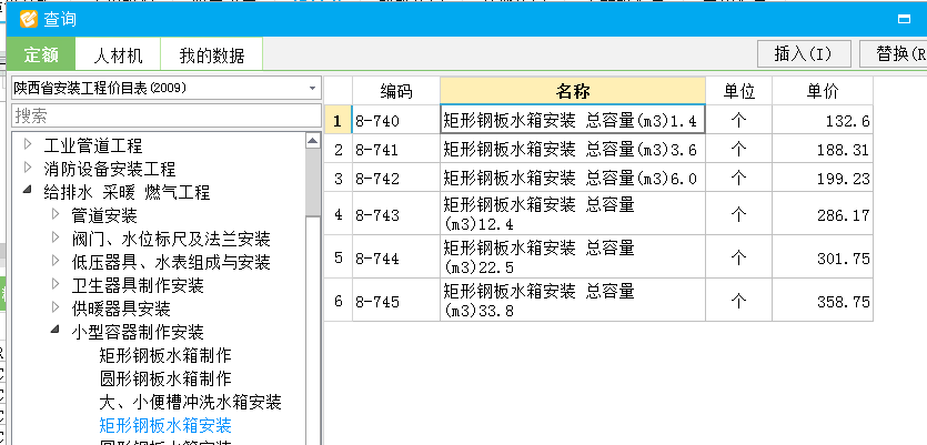 钢板水箱
